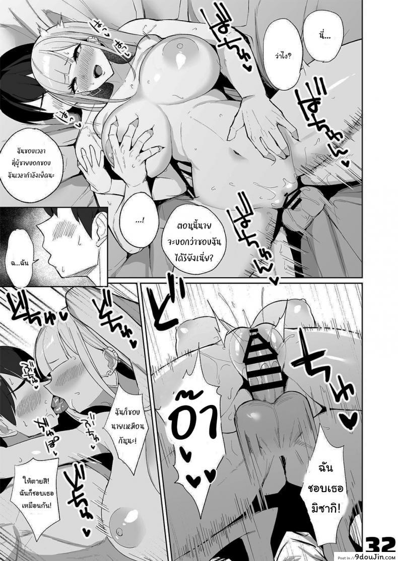 อ่านโดจิน ขอหลบฝนหน่อยก็แล้วกันนะ [EROTOMANIA (Nanae)] Ecchi na Gal JK to Amayadori Tsuide ni Uwaki Koubi Shichau Yatsu Waiting Out the Rain Balls Deep in a Sexy High School Gyaru