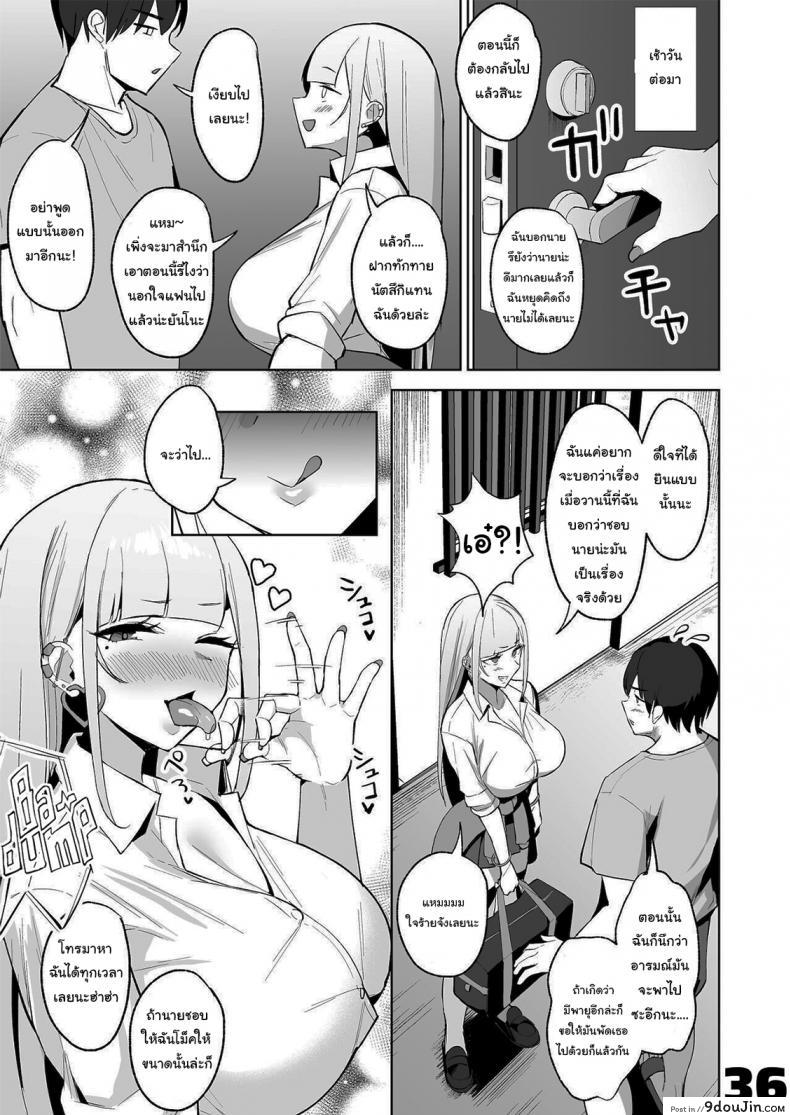 อ่านโดจิน ขอหลบฝนหน่อยก็แล้วกันนะ [EROTOMANIA (Nanae)] Ecchi na Gal JK to Amayadori Tsuide ni Uwaki Koubi Shichau Yatsu Waiting Out the Rain Balls Deep in a Sexy High School Gyaru