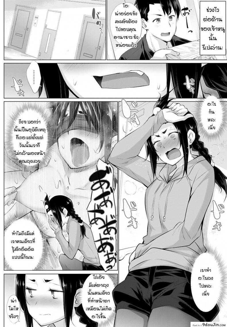 อ่านโดจิน ทำไมสาวน้อยมันถึงน่ารัอย่างงี้นะ [Miyano Kintarou] Kusogaki to ore