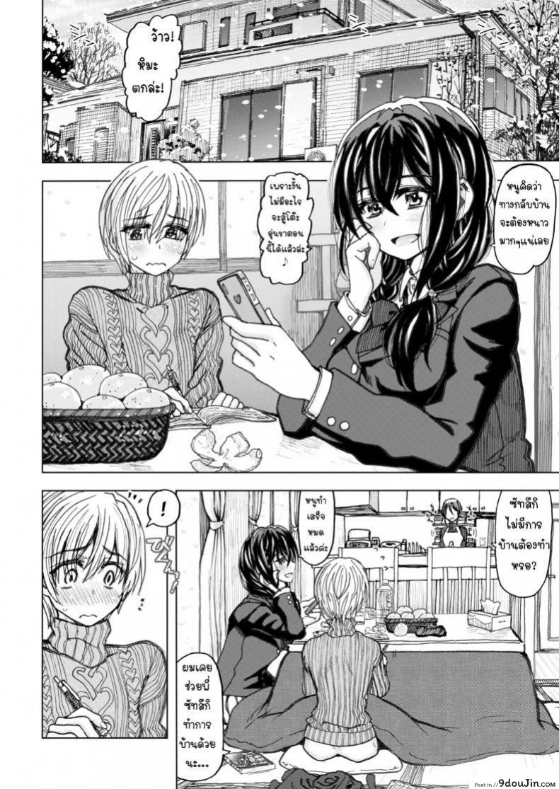 อ่านโดจิน [Dagashi] Surrounded by Warmth