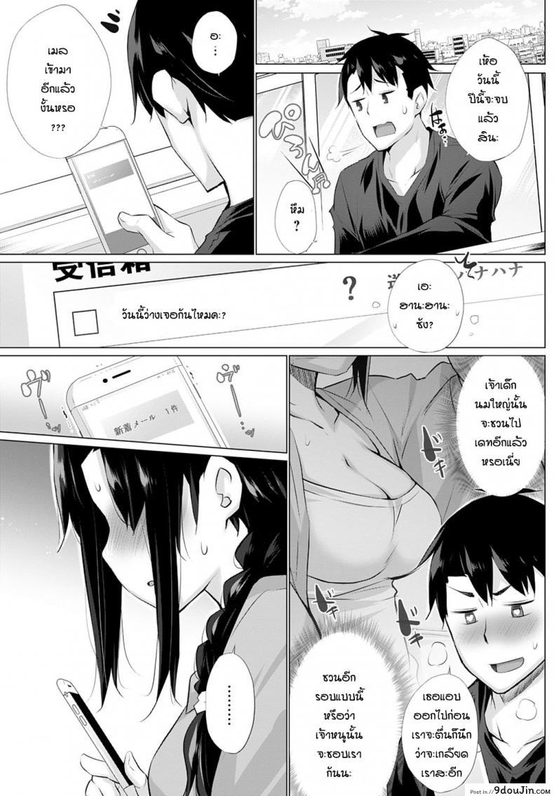 อ่านโดจิน ทำไมสาวน้อยมันถึงน่ารัอย่างงี้นะ [Miyano Kintarou] Kusogaki to ore