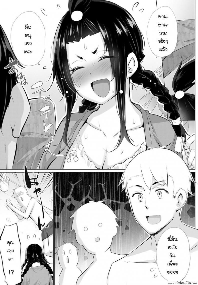 อ่านโดจิน ทำไมสาวน้อยมันถึงน่ารัอย่างงี้นะ [Miyano Kintarou] Kusogaki to ore