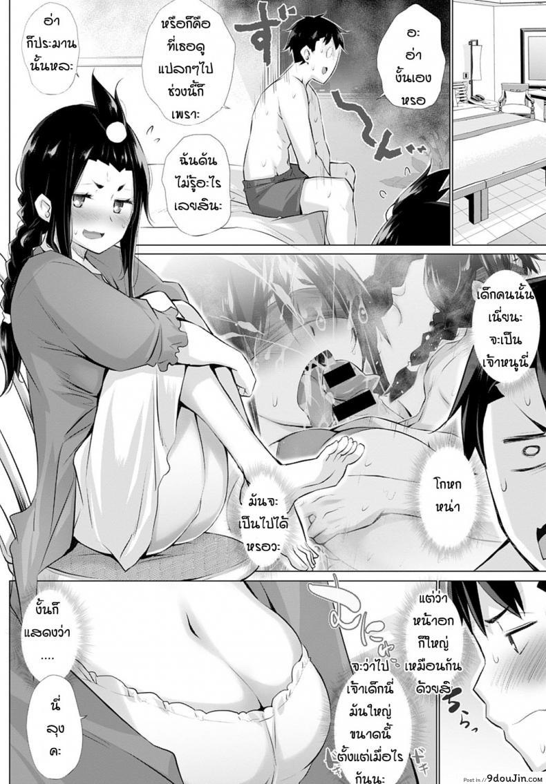 อ่านโดจิน ทำไมสาวน้อยมันถึงน่ารัอย่างงี้นะ [Miyano Kintarou] Kusogaki to ore