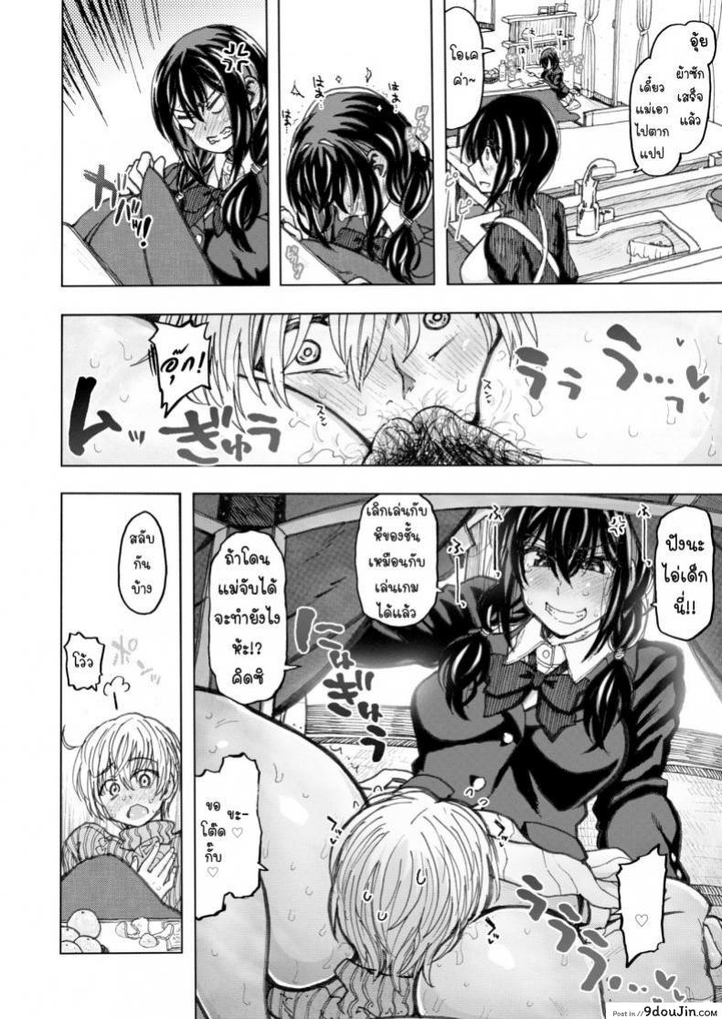 อ่านโดจิน [Dagashi] Surrounded by Warmth