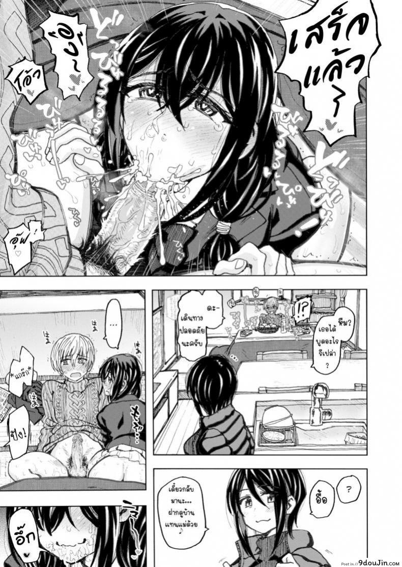 อ่านโดจิน [Dagashi] Surrounded by Warmth