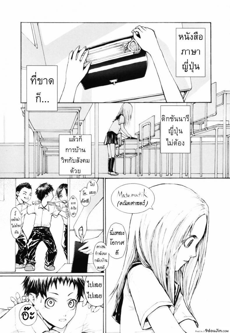 มีแฟนเป็นนักเรียนแลกเปลี่ยน [Sumiya] Keasute (Romareda), นายโดจิน โดจินแปลไทย