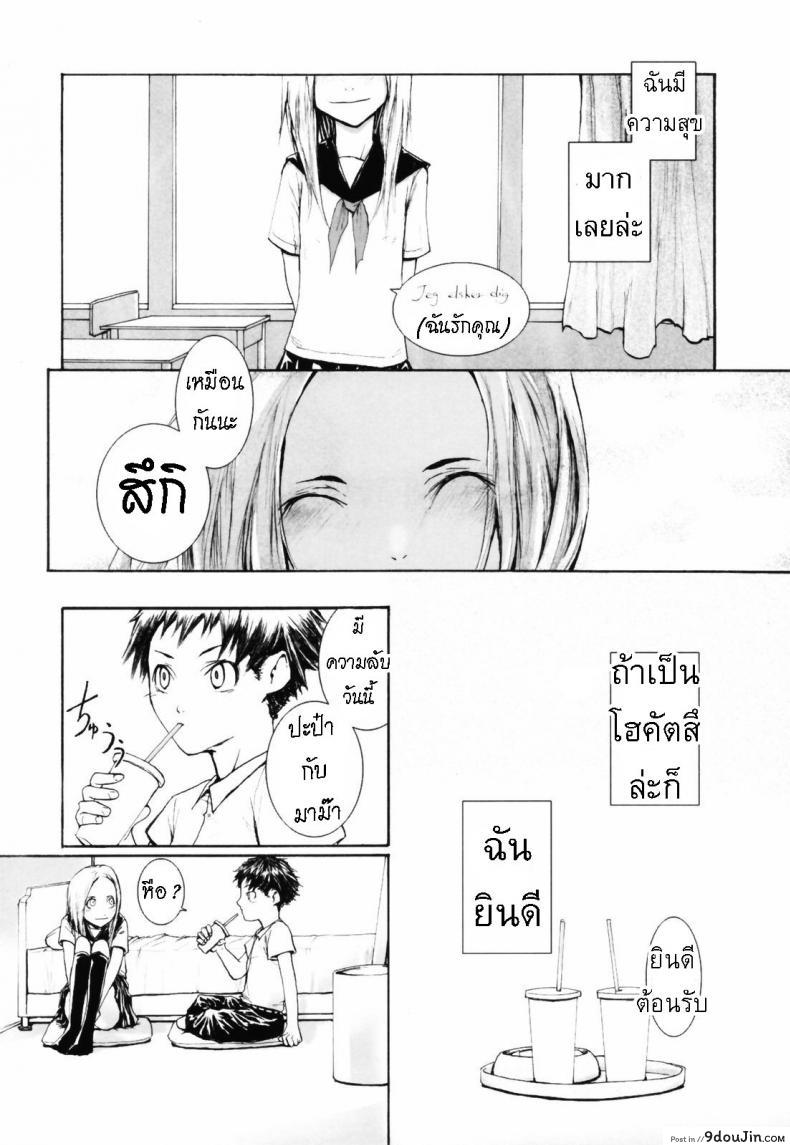 อ่านโดจิน มีแฟนเป็นนักเรียนแลกเปลี่ยน [Sumiya] Keasute (Romareda)