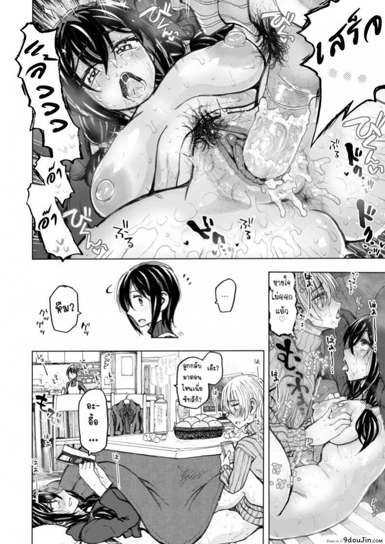 อ่านโดจิน [Dagashi] Surrounded by Warmth