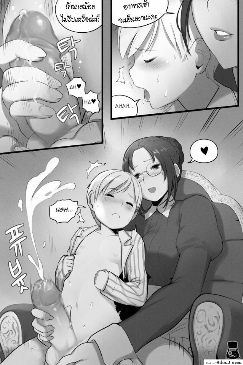 อ่านโดจิน วันธรรมดาของสาวใช้และนายน้อย [Mr.takealook] a day of young master and maid