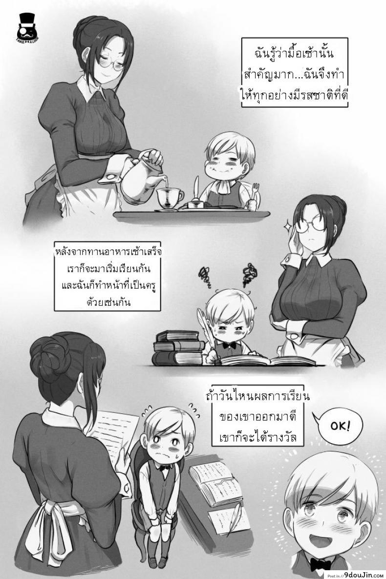 อ่านโดจิน วันธรรมดาของสาวใช้และนายน้อย [Mr.takealook] a day of young master and maid