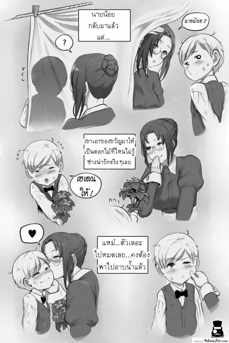 อ่านโดจิน วันธรรมดาของสาวใช้และนายน้อย [Mr.takealook] a day of young master and maid