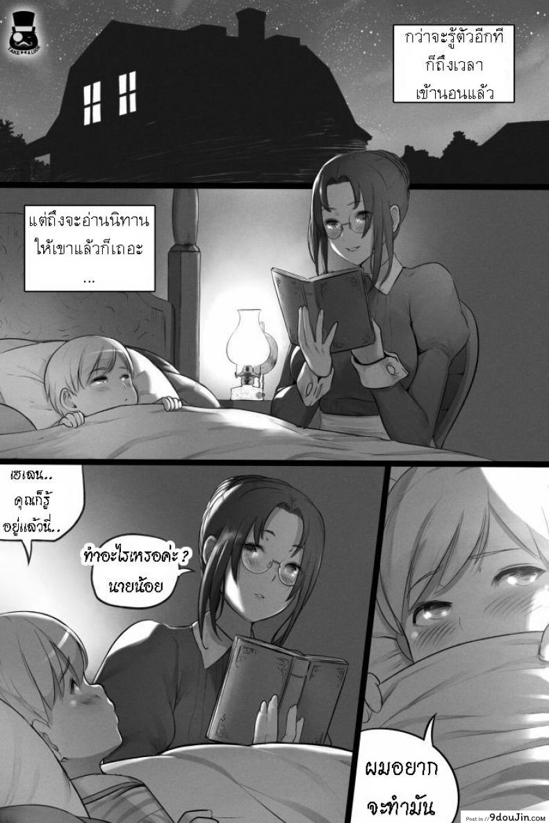 อ่านโดจิน วันธรรมดาของสาวใช้และนายน้อย [Mr.takealook] a day of young master and maid