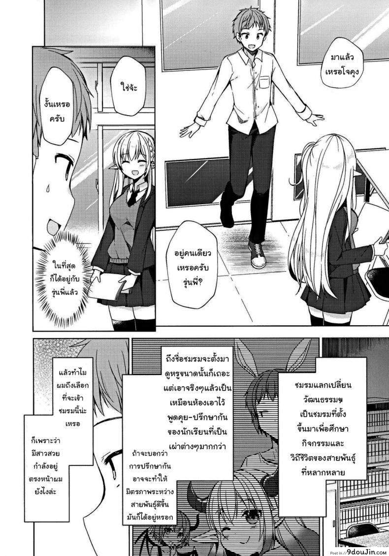อ่านโดจิน สะกดจิตสาวเอล์ฟ (C97) [moriQ (Mori Airi)] Fujun Ishu Kouyuu Ore to Elf Senpai no Love Love Saimin Seikatsu