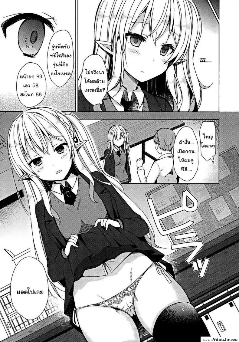 อ่านโดจิน สะกดจิตสาวเอล์ฟ (C97) [moriQ (Mori Airi)] Fujun Ishu Kouyuu Ore to Elf Senpai no Love Love Saimin Seikatsu