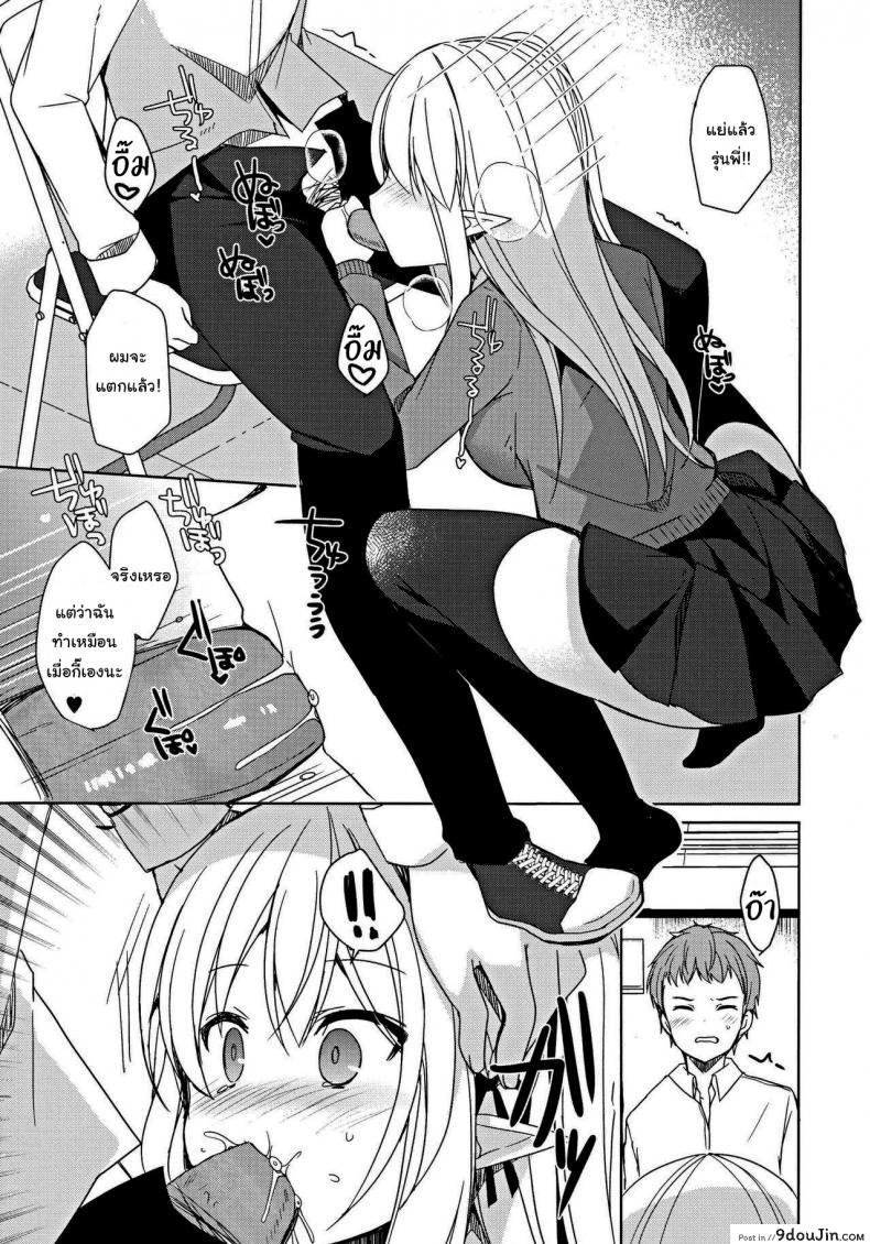 อ่านโดจิน สะกดจิตสาวเอล์ฟ (C97) [moriQ (Mori Airi)] Fujun Ishu Kouyuu Ore to Elf Senpai no Love Love Saimin Seikatsu