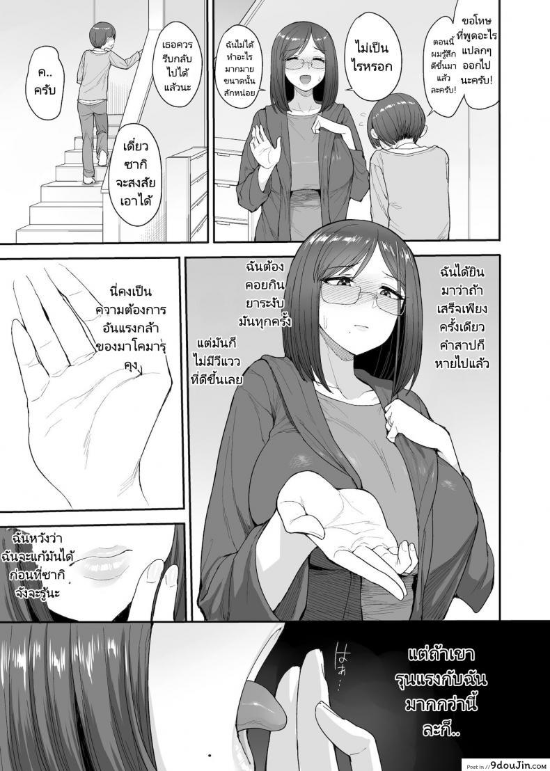 อ่านโดจิน ครอบครัวเพื่อนบ้านของผมเป็นซัคคิวบัส (Unou) My succubuss Neighbour,the Mother and Daughter Case of the Onomiya Family