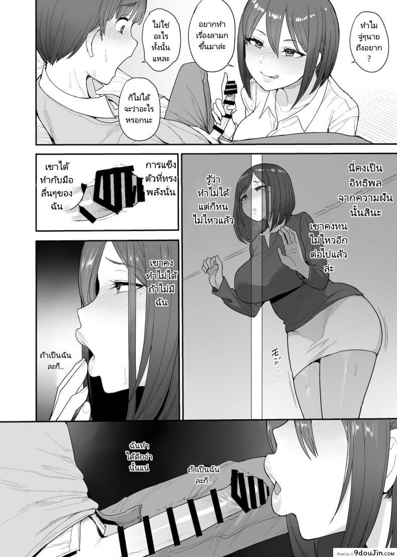 อ่านโดจิน ครอบครัวเพื่อนบ้านของผมเป็นซัคคิวบัส (Unou) My succubuss Neighbour,the Mother and Daughter Case of the Onomiya Family