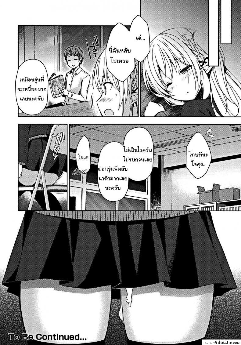 อ่านโดจิน สะกดจิตสาวเอล์ฟ (C97) [moriQ (Mori Airi)] Fujun Ishu Kouyuu Ore to Elf Senpai no Love Love Saimin Seikatsu