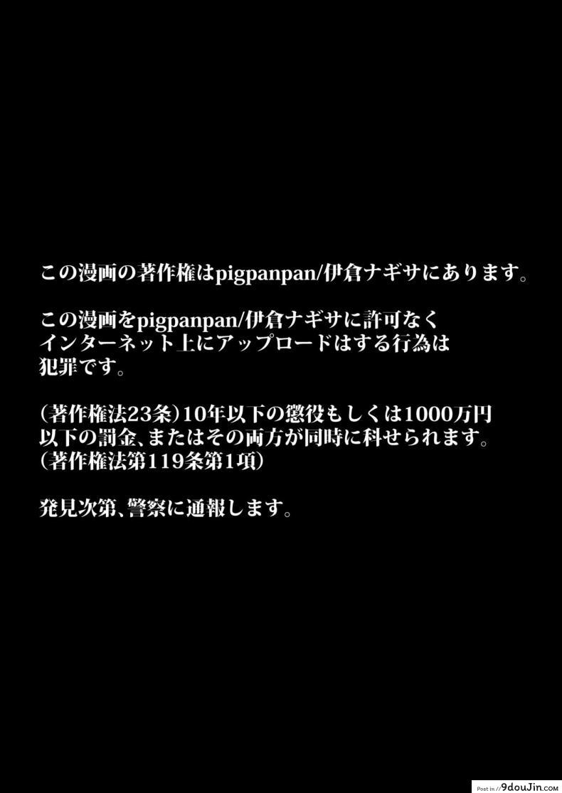 อ่านโดจิน [PigPanPan (Ikura Nagisa)] Boku wa Imouto ni Sakaraenai - I cannot go against my sister