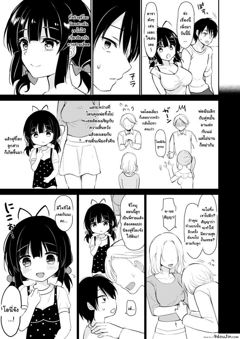 อ่านโดจิน [PigPanPan (Ikura Nagisa)] Boku wa Imouto ni Sakaraenai - I cannot go against my sister