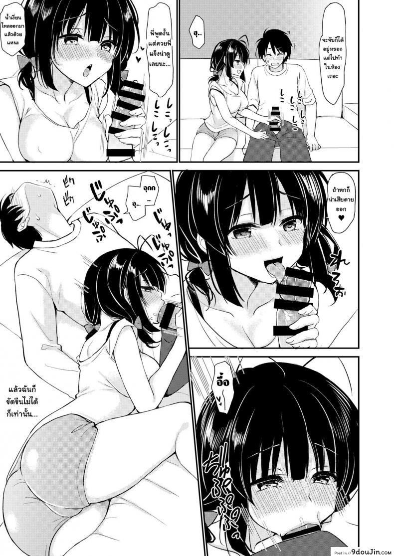 อ่านโดจิน [PigPanPan (Ikura Nagisa)] Boku wa Imouto ni Sakaraenai - I cannot go against my sister