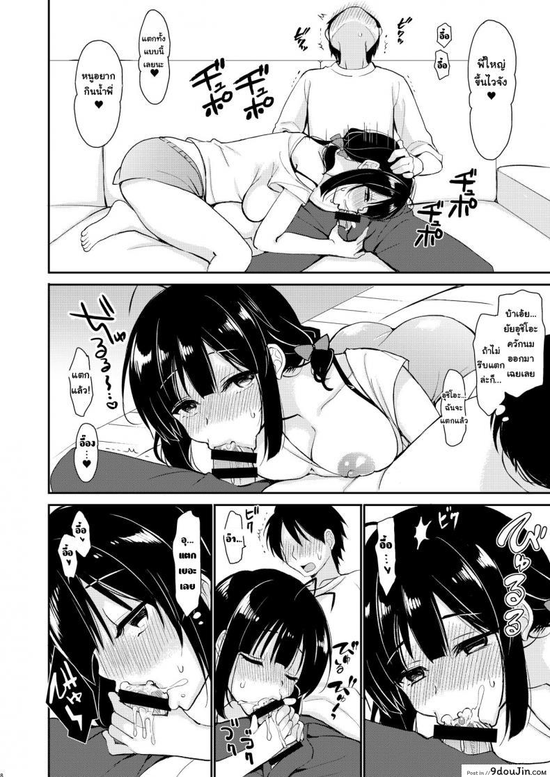 อ่านโดจิน [PigPanPan (Ikura Nagisa)] Boku wa Imouto ni Sakaraenai - I cannot go against my sister