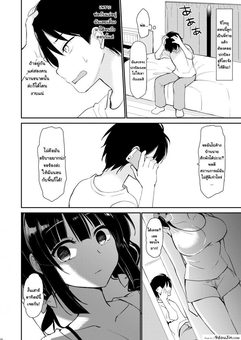 อ่านโดจิน [PigPanPan (Ikura Nagisa)] Boku wa Imouto ni Sakaraenai - I cannot go against my sister