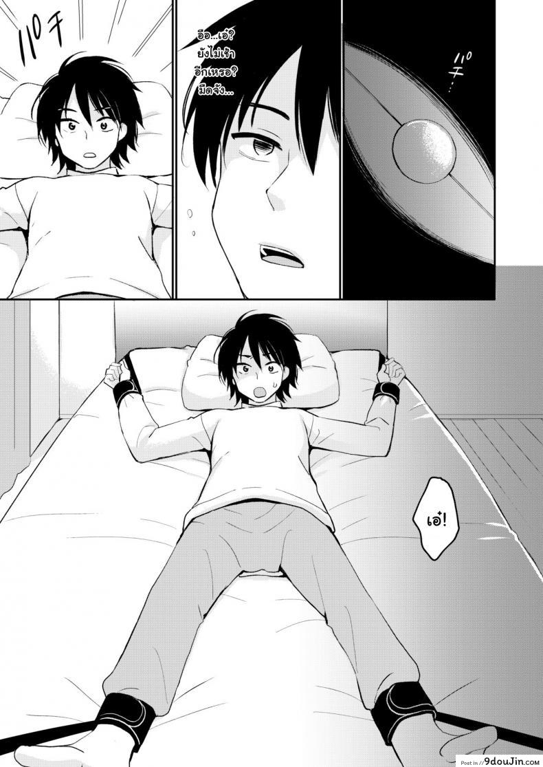 อ่านโดจิน [PigPanPan (Ikura Nagisa)] Boku wa Imouto ni Sakaraenai - I cannot go against my sister