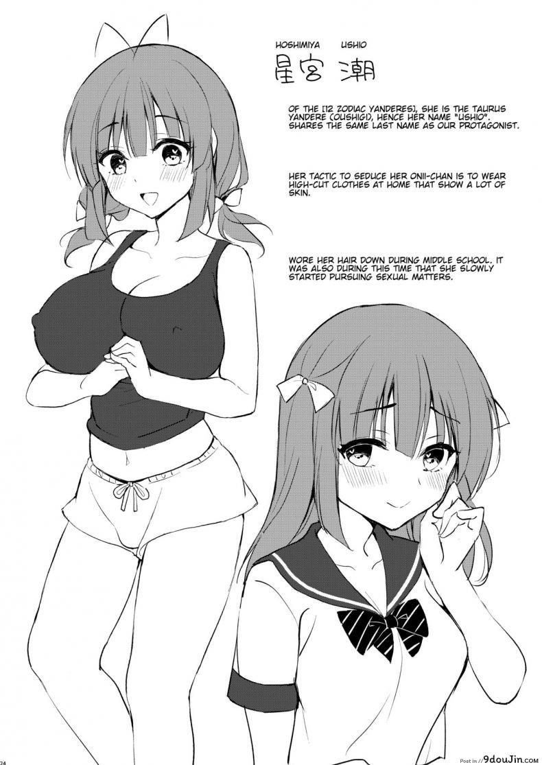 อ่านโดจิน [PigPanPan (Ikura Nagisa)] Boku wa Imouto ni Sakaraenai - I cannot go against my sister