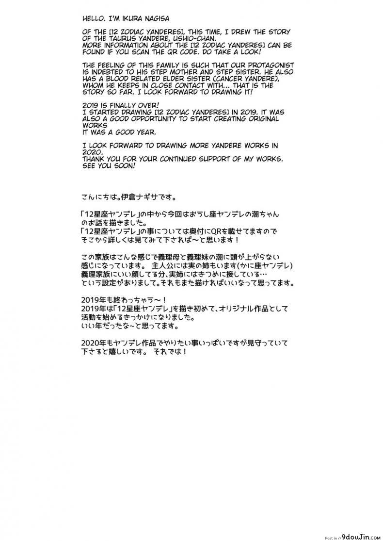 อ่านโดจิน [PigPanPan (Ikura Nagisa)] Boku wa Imouto ni Sakaraenai - I cannot go against my sister