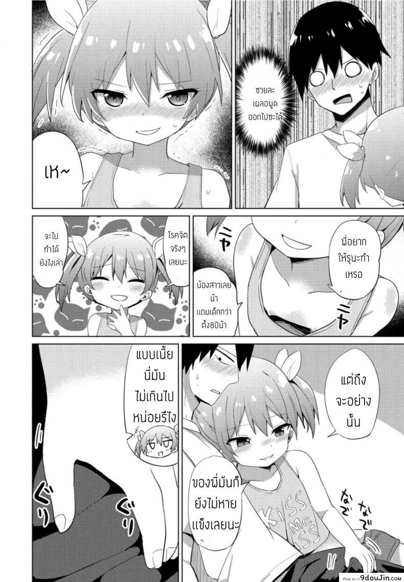 อ่านโดจิน ครั้งแรกของสาวน้อยแสบ [Tonari] Mesugaki hajimemashita