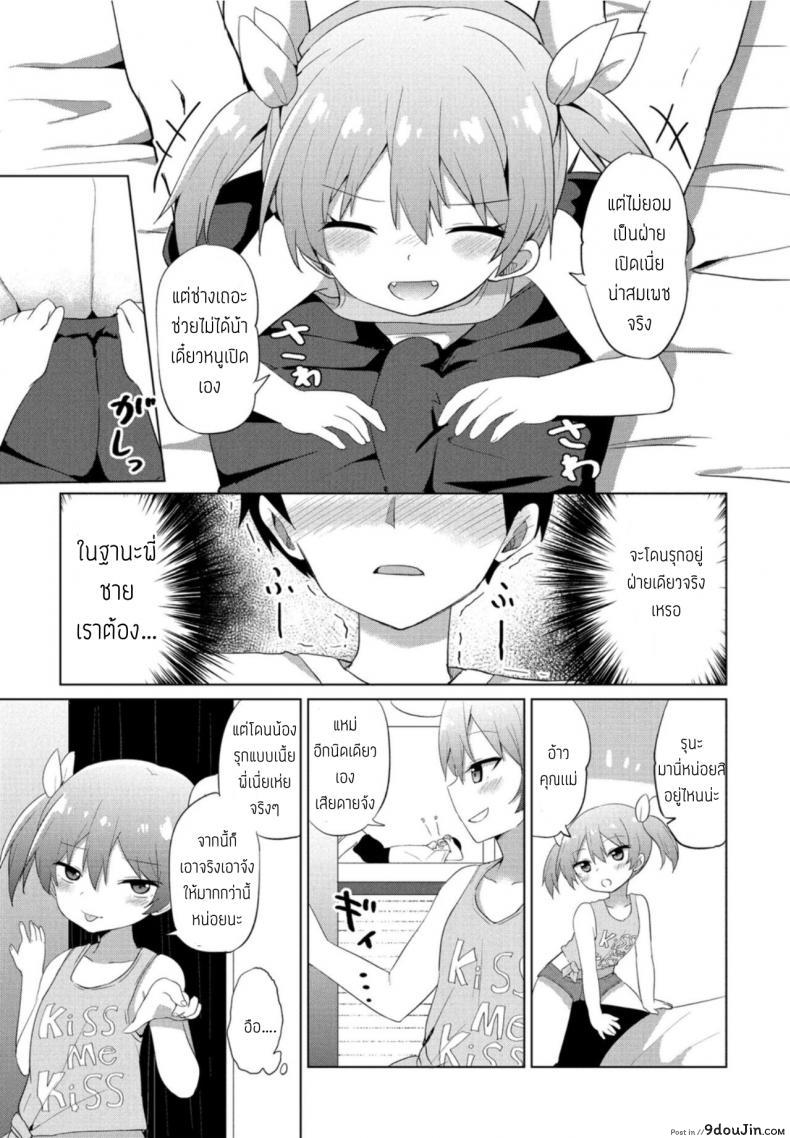 อ่านโดจิน ครั้งแรกของสาวน้อยแสบ [Tonari] Mesugaki hajimemashita