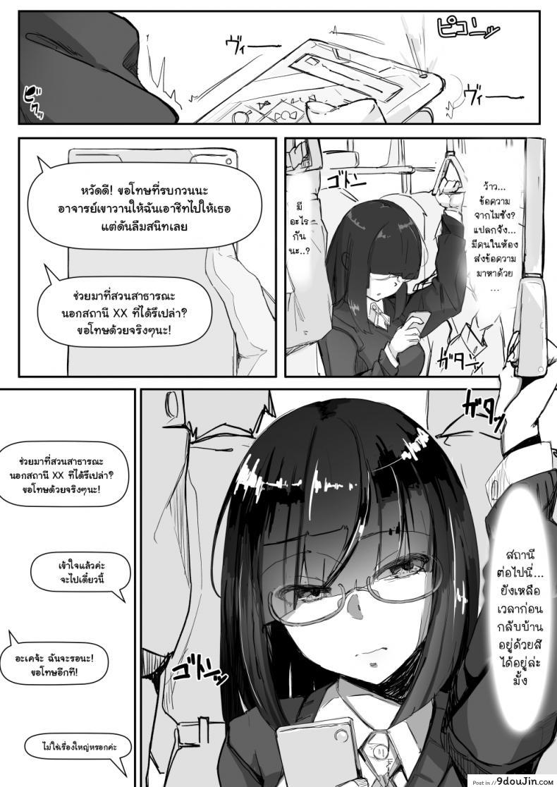 อ่านโดจิน [Ichijikushirabe Shiki (Shirabe Shiki)] Saimin o