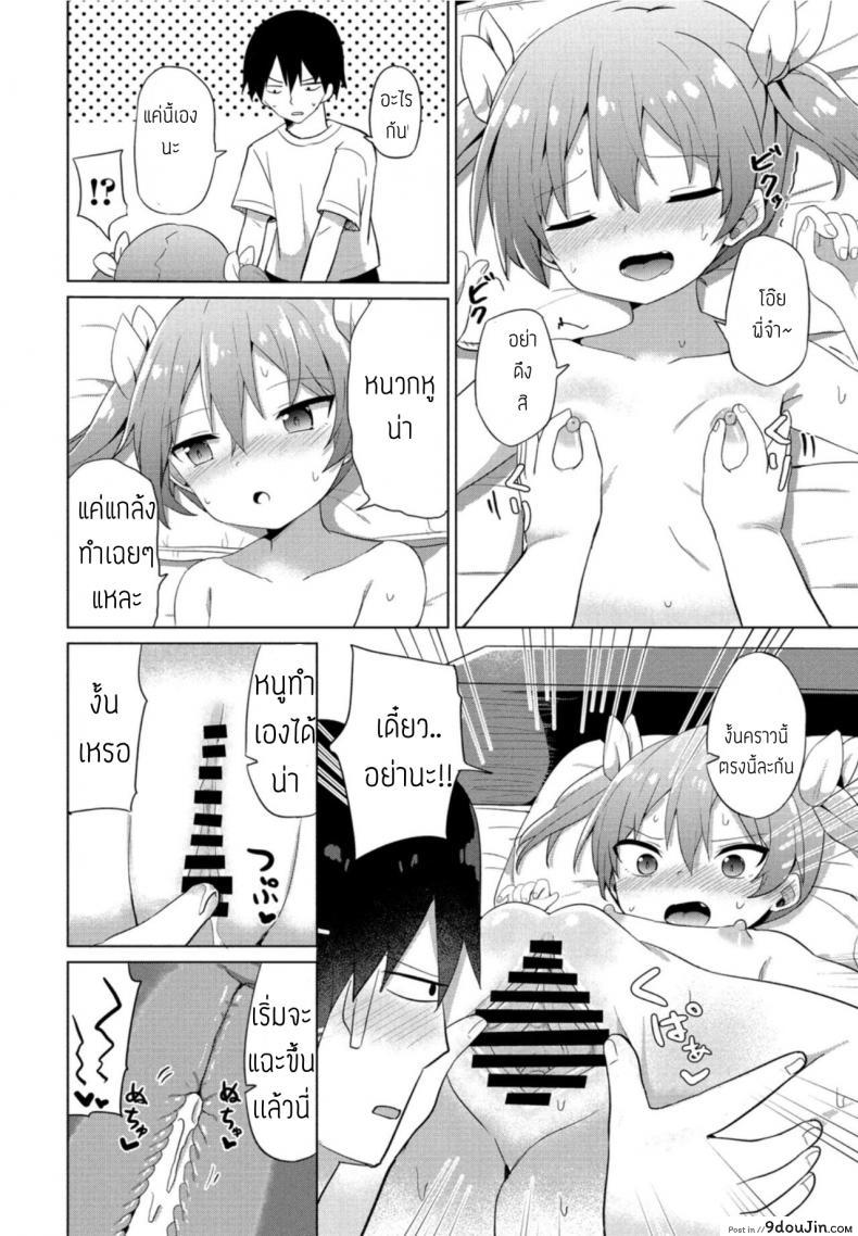 อ่านโดจิน ครั้งแรกของสาวน้อยแสบ [Tonari] Mesugaki hajimemashita