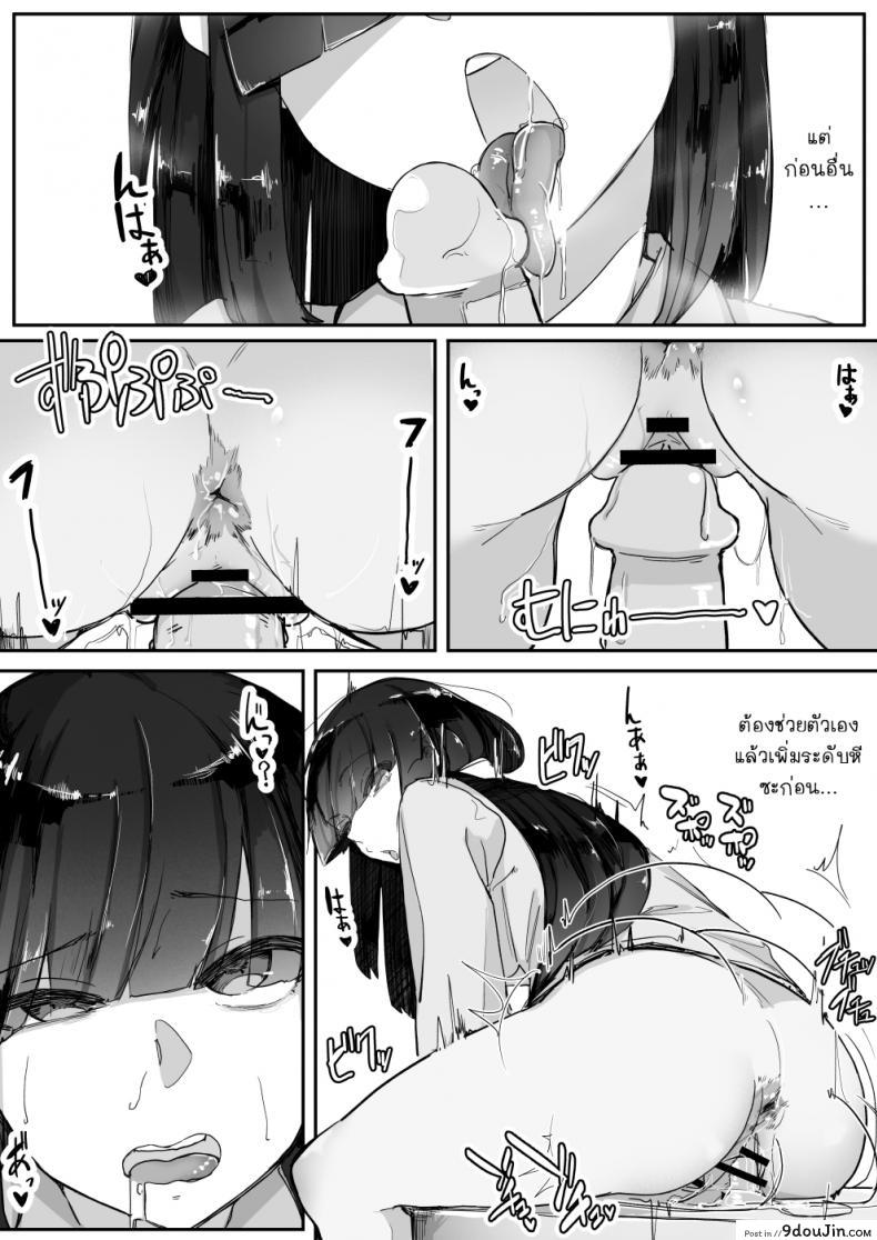 อ่านโดจิน [Ichijikushirabe Shiki (Shirabe Shiki)] Saimin o