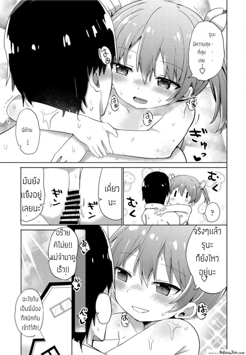 อ่านโดจิน ครั้งแรกของสาวน้อยแสบ [Tonari] Mesugaki hajimemashita
