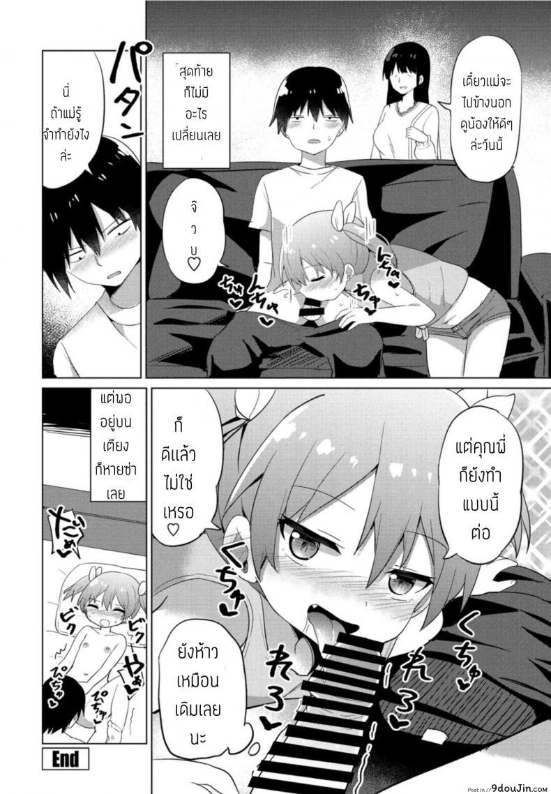 อ่านโดจิน ครั้งแรกของสาวน้อยแสบ [Tonari] Mesugaki hajimemashita