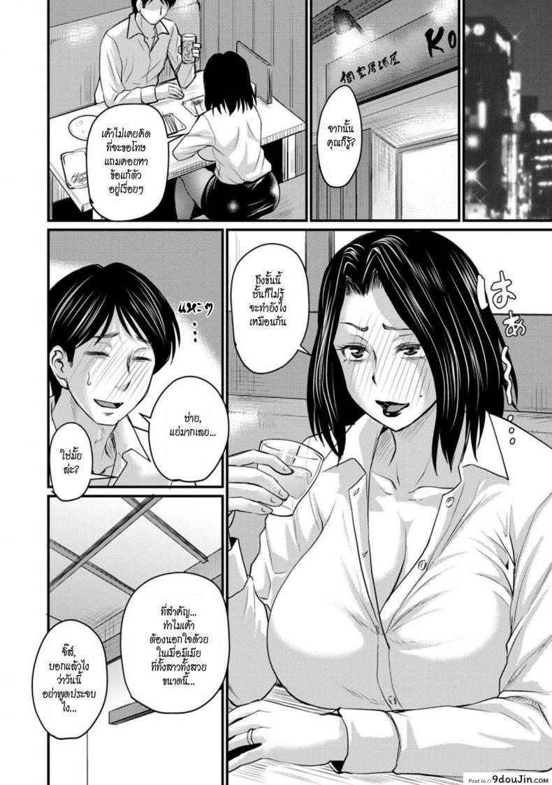 อ่านโดจิน ผัวมีกิ๊กแล้วจะให้ชั้นทำยังไง [Jirou] Otto ga Uwaki o Shitanaraba