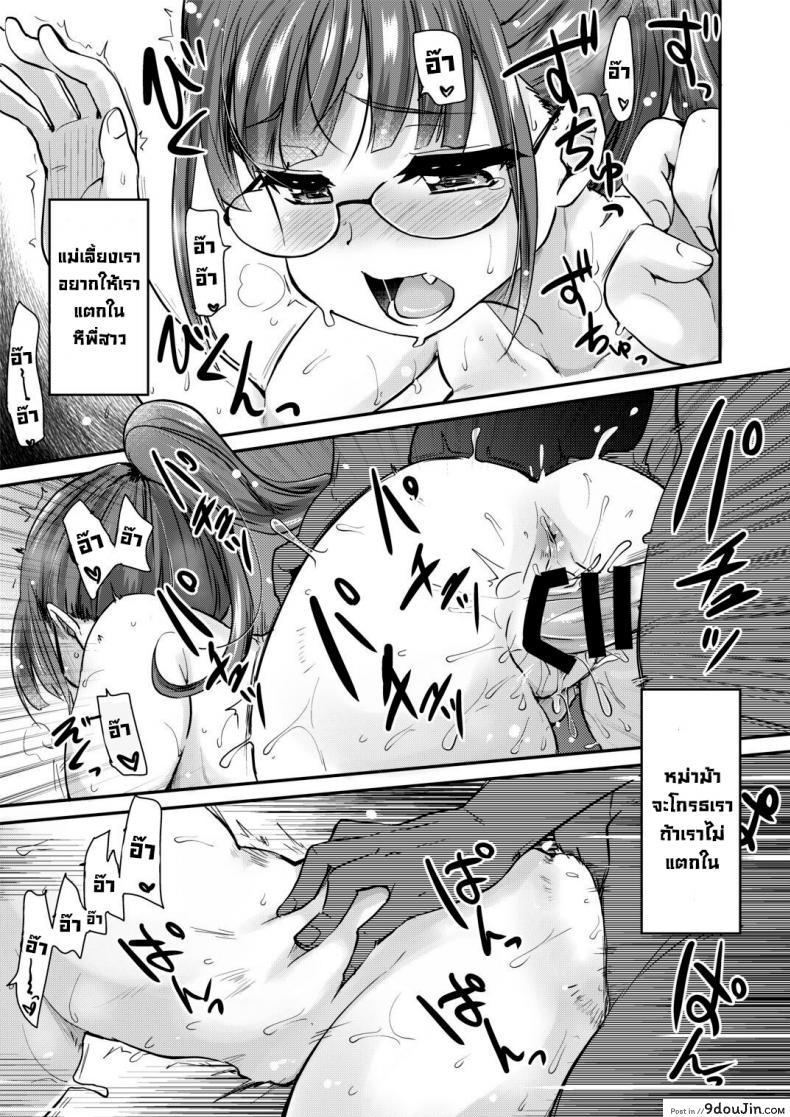 อ่านโดจิน อาบน้ำกับหม่าม้าและก็พี่สาว [Shin Hijiridou Honpo (Hijiri Tsukasa)] Onee-chan to, Mama to, Ofuro ni Hairo [English] [Digital]