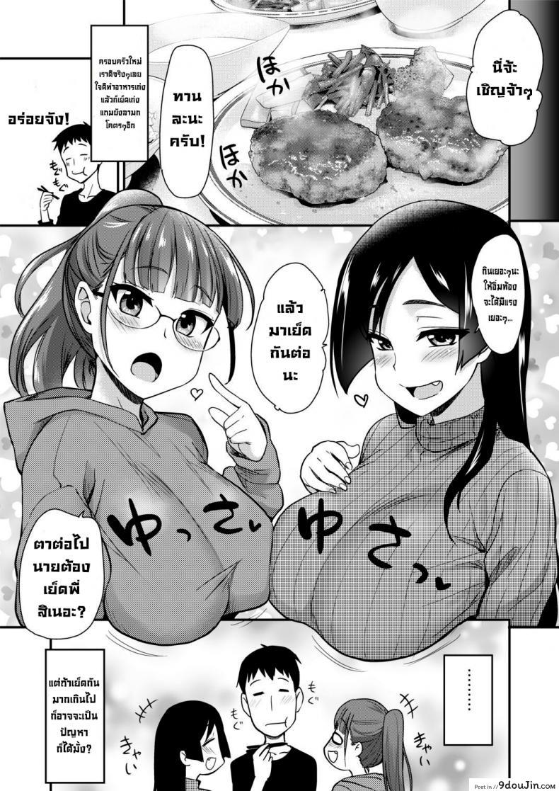 อ่านโดจิน อาบน้ำกับหม่าม้าและก็พี่สาว [Shin Hijiridou Honpo (Hijiri Tsukasa)] Onee-chan to, Mama to, Ofuro ni Hairo [English] [Digital]