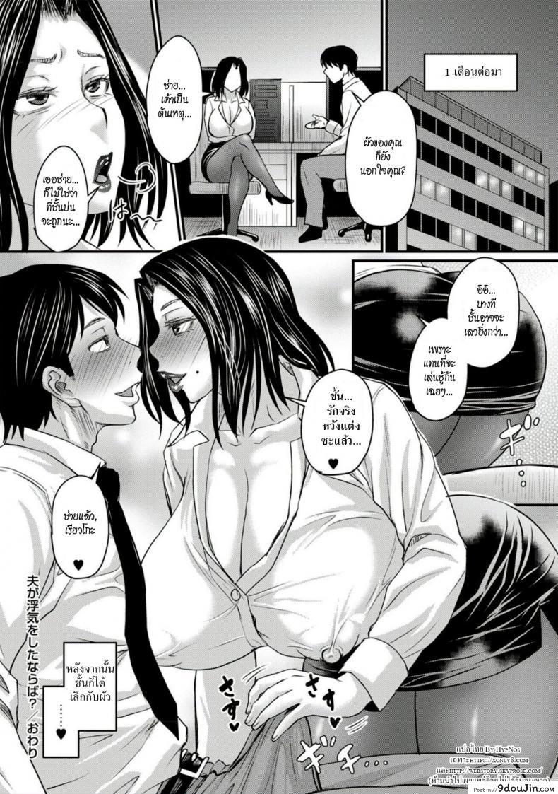 อ่านโดจิน ผัวมีกิ๊กแล้วจะให้ชั้นทำยังไง [Jirou] Otto ga Uwaki o Shitanaraba