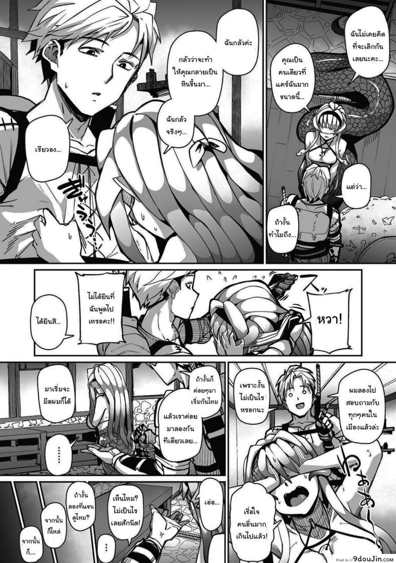 อ่านโดจิน อยากจ้องเท่าไหร่ก็จ้องเลย [Meetban] Eye・I・Ai (COMIC GAIRA Vol 08)