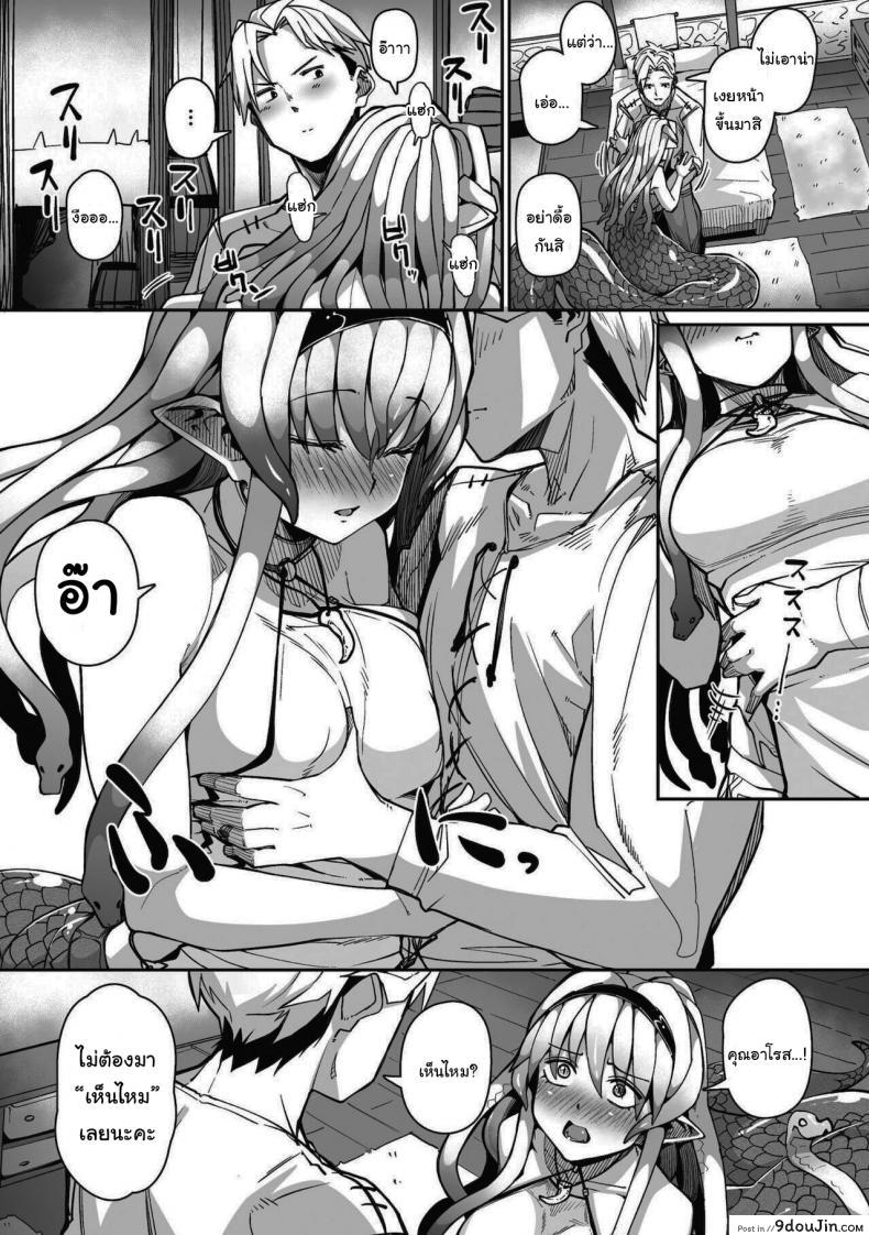 อ่านโดจิน อยากจ้องเท่าไหร่ก็จ้องเลย [Meetban] Eye・I・Ai (COMIC GAIRA Vol 08)