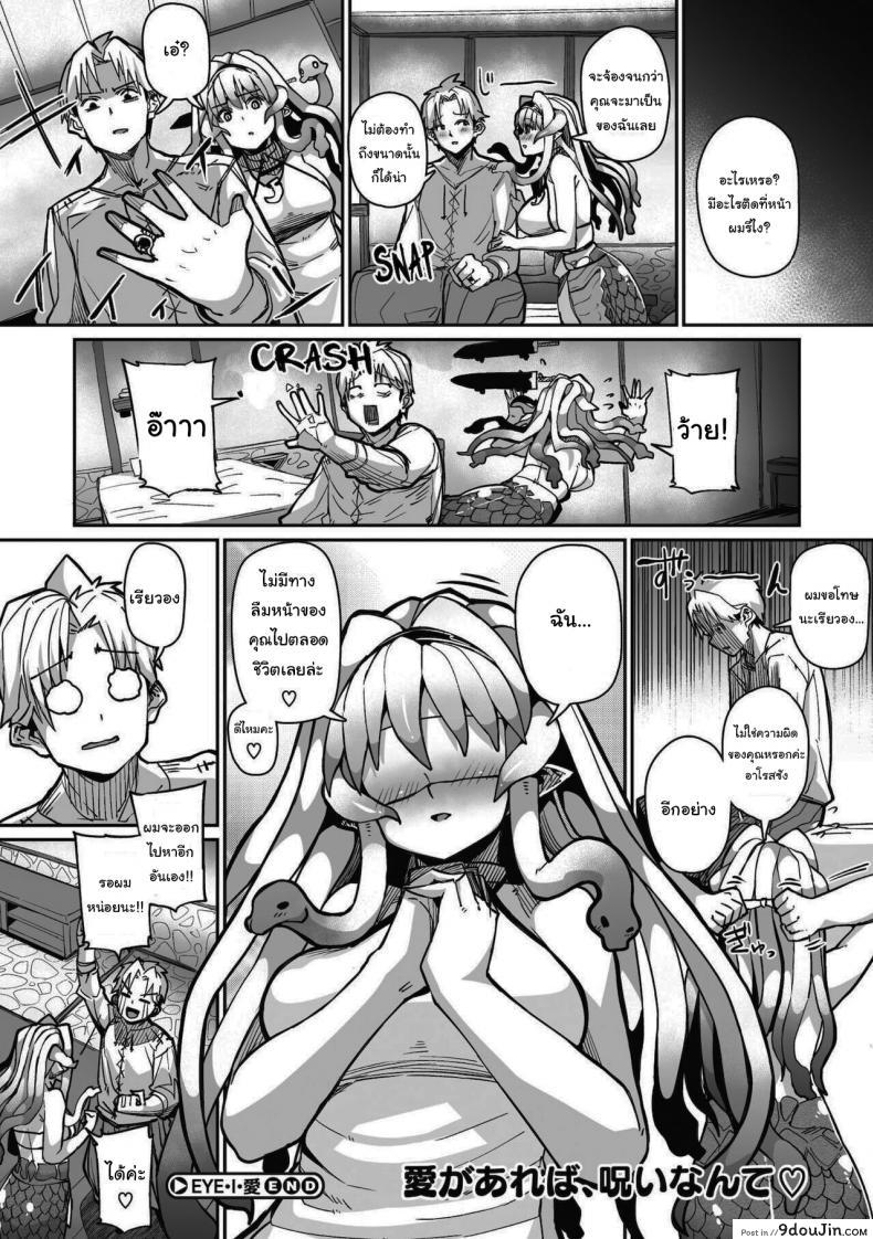 อ่านโดจิน อยากจ้องเท่าไหร่ก็จ้องเลย [Meetban] Eye・I・Ai (COMIC GAIRA Vol 08)