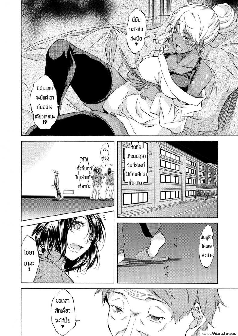 อ่านโดจิน บันทึกเสียวของมาม๊า [Onda fuoku] Yariman bitchi nranryokou