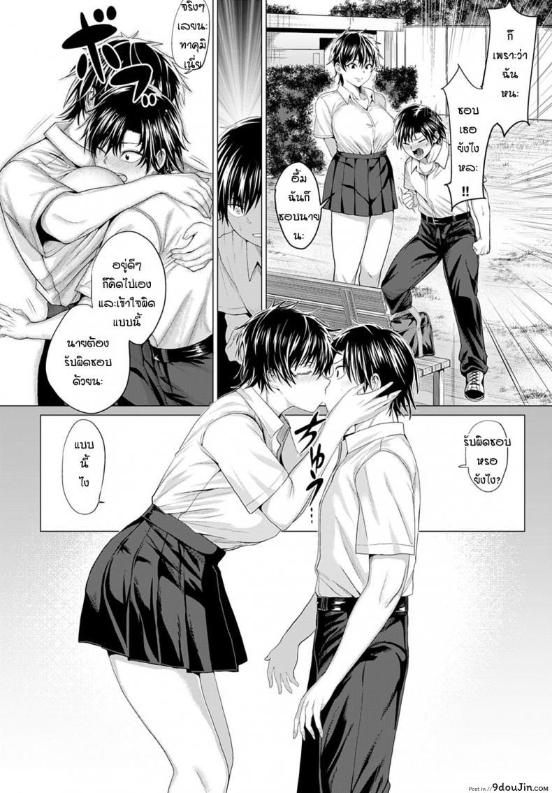 อ่านโดจิน ดื่มนมทุกวันเพื่อเธอ [Chicken] Gian to Baba