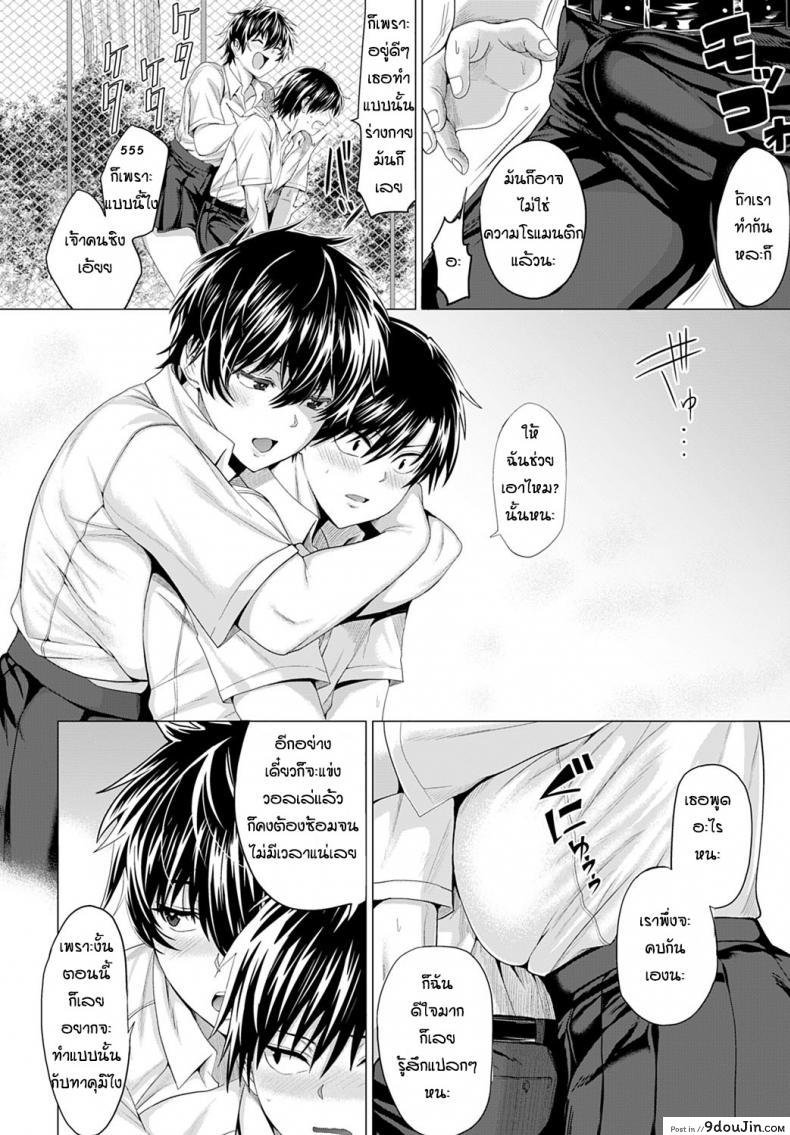 อ่านโดจิน ดื่มนมทุกวันเพื่อเธอ [Chicken] Gian to Baba