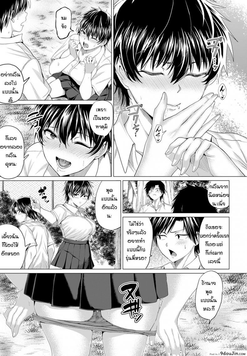 อ่านโดจิน ดื่มนมทุกวันเพื่อเธอ [Chicken] Gian to Baba