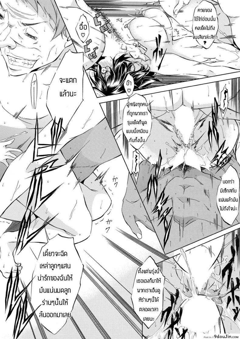 อ่านโดจิน บันทึกเสียวของมาม๊า [Onda fuoku] Yariman bitchi nranryokou