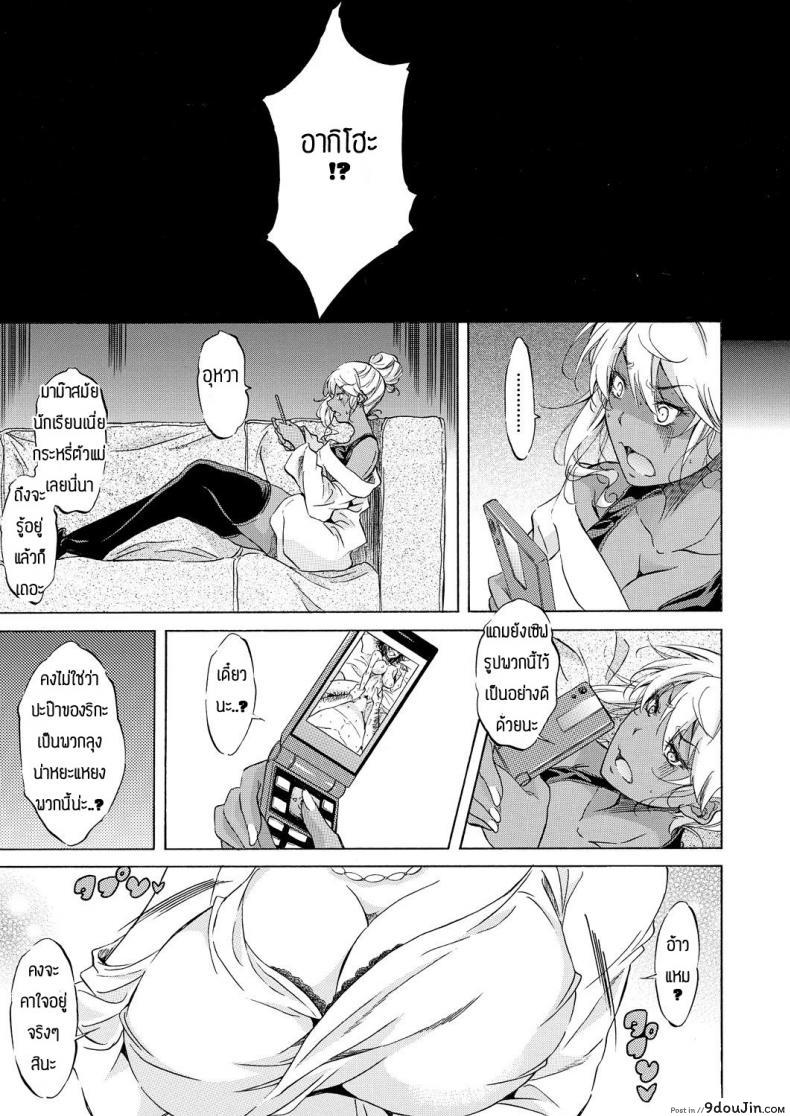 อ่านโดจิน บันทึกเสียวของมาม๊า [Onda fuoku] Yariman bitchi nranryokou